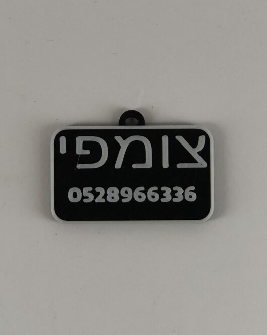 מדליון לכלב בצורת ריבוע