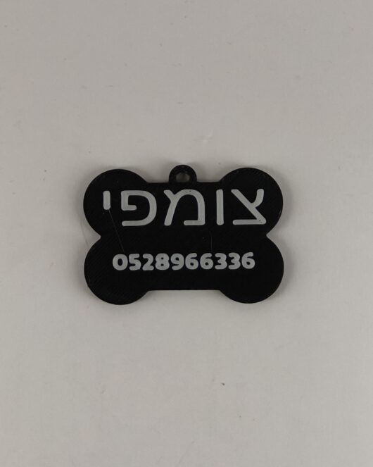 מדליון לכלב בצורת עצם