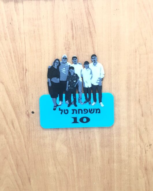 שלט כניסה לבית בעיצוב אישי עם תמונה