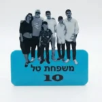 שלט כניסה לבית