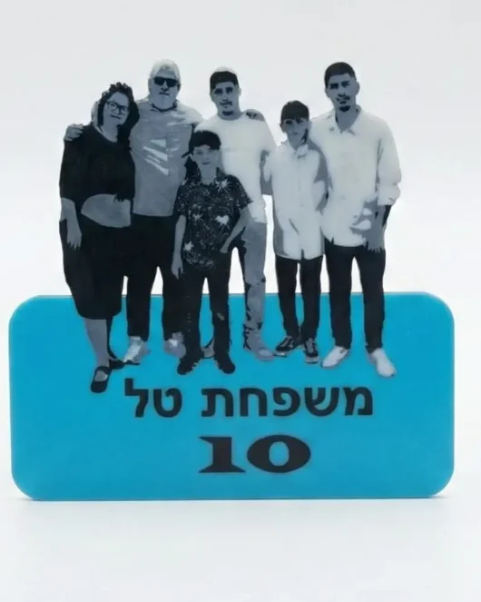 שלט כניסה לבית