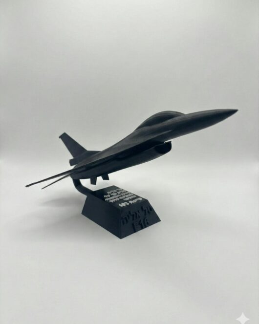 מתנת שחרור – מטוס F16 עם הקדשה אישית